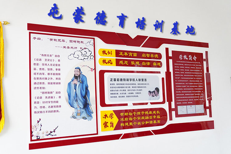 屯蒙启航培训学校校园文化墙
