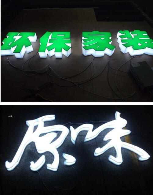 九州莲创led通体发光字，郑州制作led发光字厂家