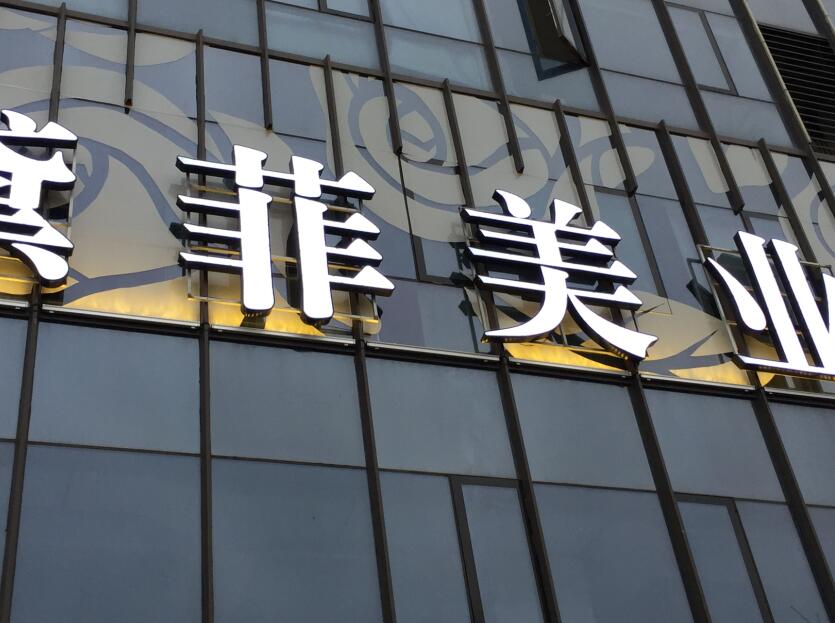 楼顶发光字，楼顶发光字首选九州莲创广告