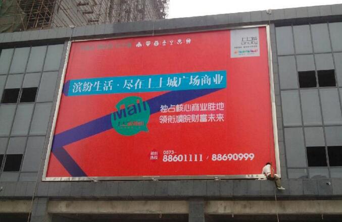 大型商场楼体户外广告牌广告位制作安装