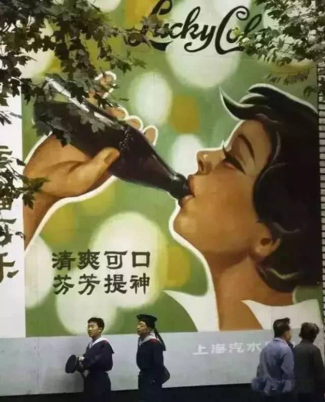 40年前的可口可乐汽水广告