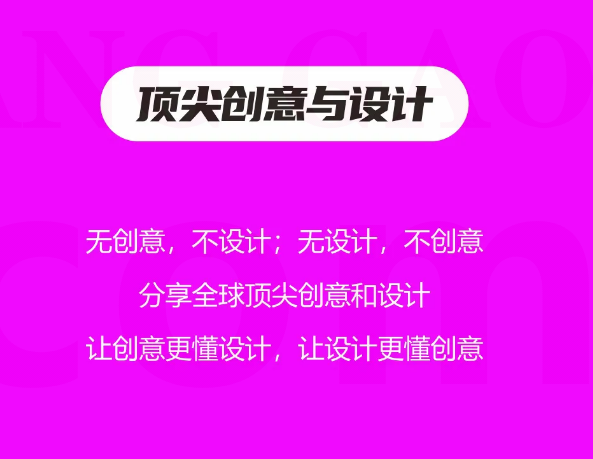设计创意的开发问题
