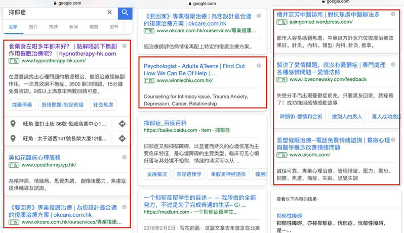 Google窃取网民隐私 是为了精准推送广告？
