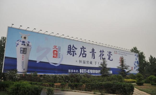 大型广告牌